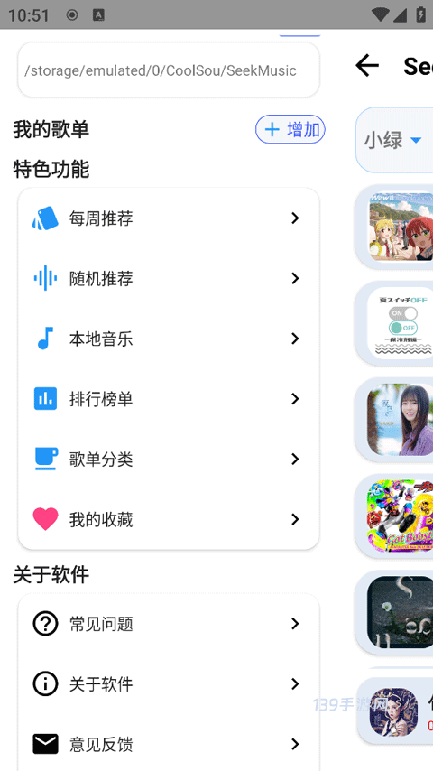 SeekMusic