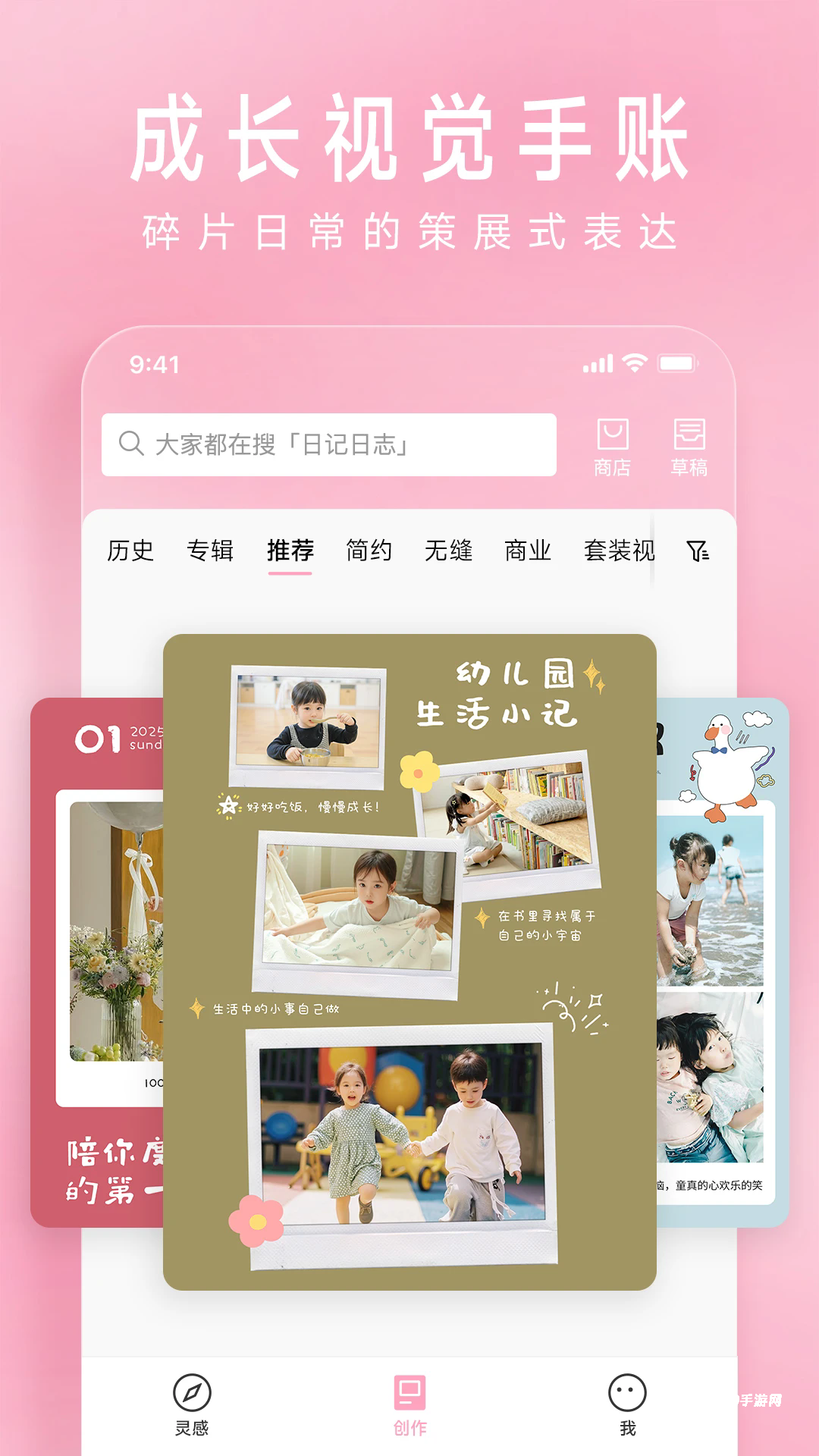 简拼