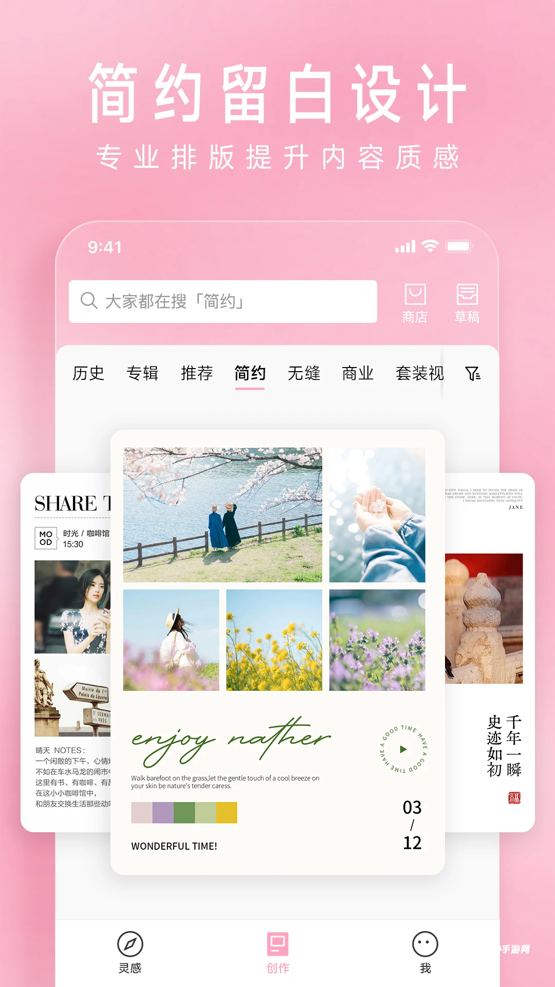 简拼