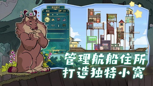 Spiritfarer最新手机版