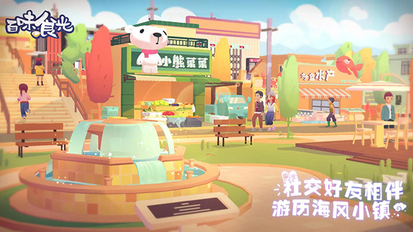 百味食光官方版
