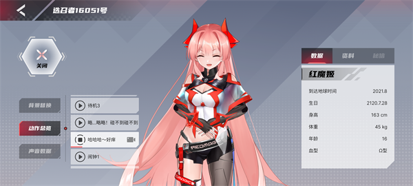 红魔姬Mora全功能版