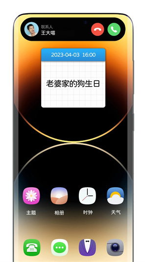 安卓灵动岛app