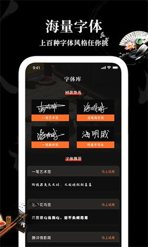 爱字体app