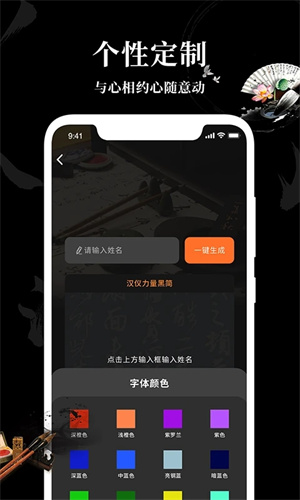 爱字体app