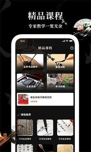 爱字体app