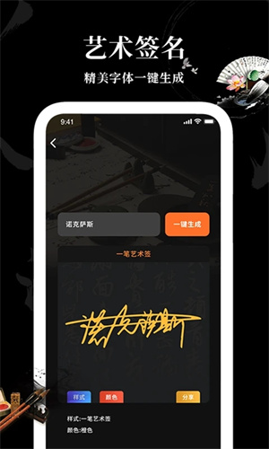 爱字体app