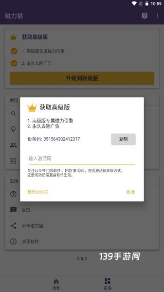 磁力猫