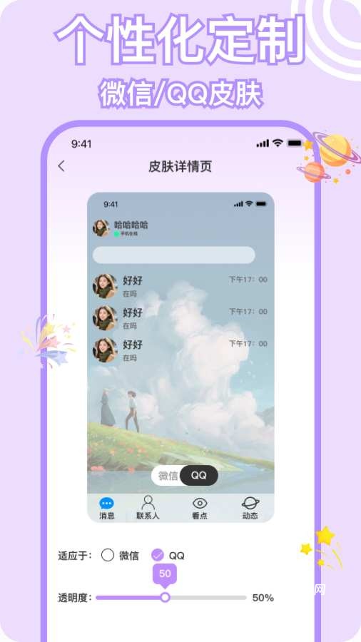 绚彩壁纸