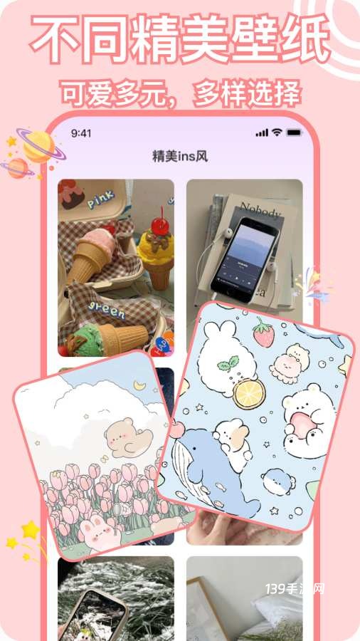 绚彩壁纸