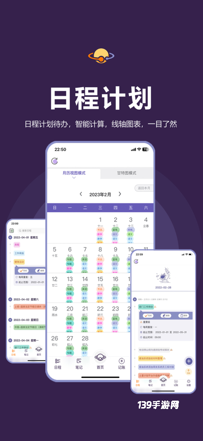 土星计划