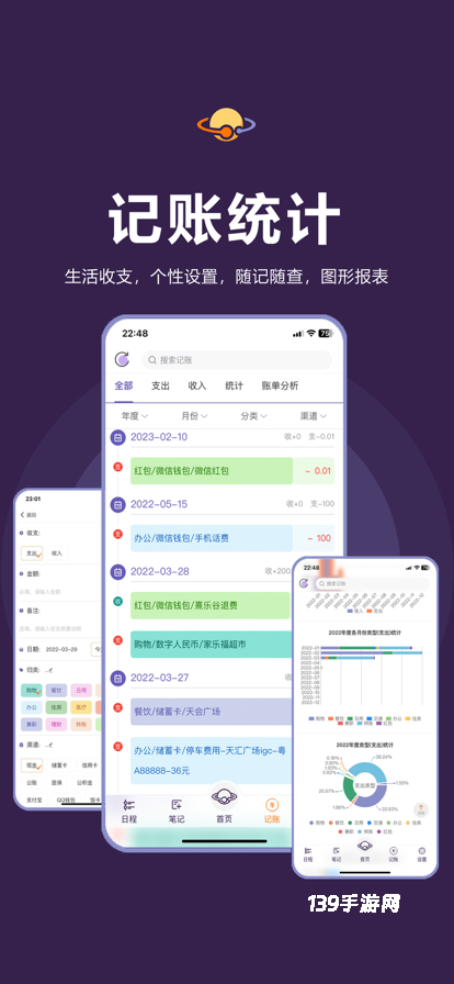 土星计划