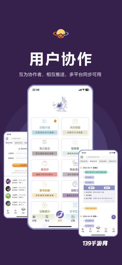 土星计划