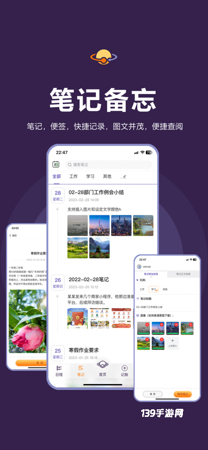 土星计划