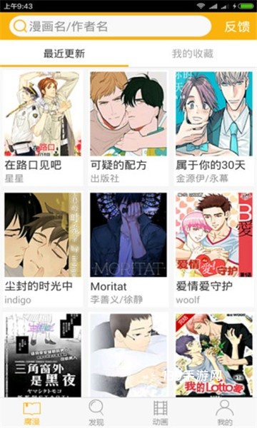 腐次元