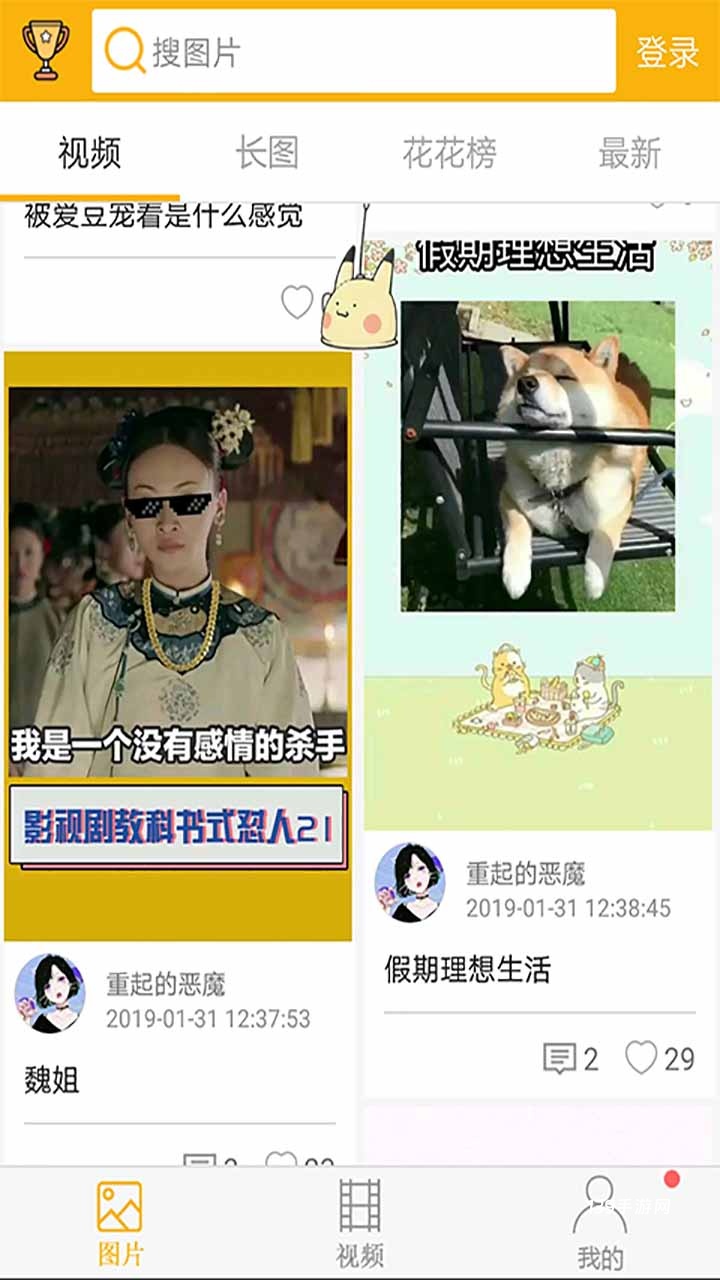 柚次元动漫