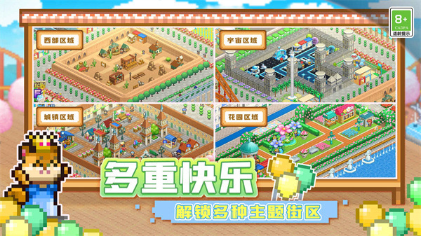 开罗游乐园梦物语正版