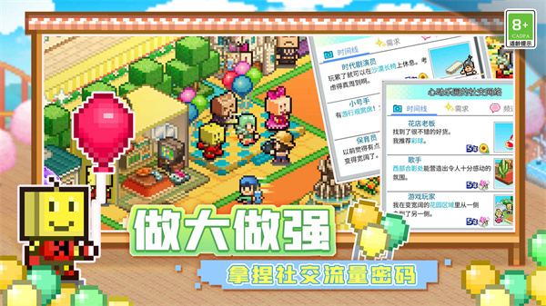 开罗游乐园梦物语正版