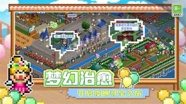 开罗游乐园梦物语正版