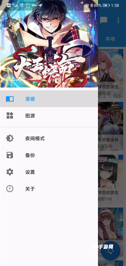 Cimoc漫画去广告版
