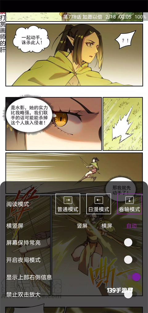 Cimoc漫画去广告版