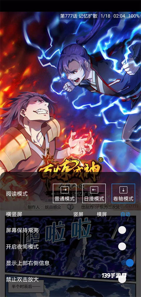 Cimoc漫画去广告版
