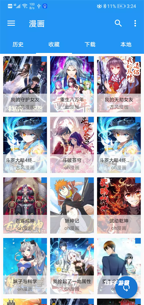 Cimoc漫画去广告版