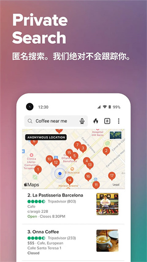 DuckDuckGo浏览器官方版