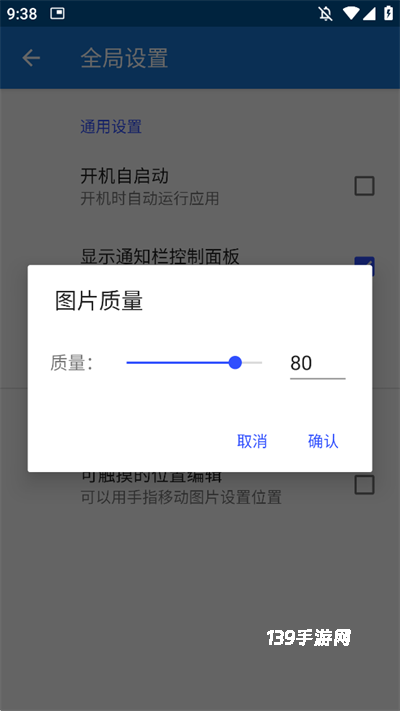 创游绘画辅助器(悬浮图片)