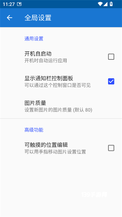 创游绘画辅助器(悬浮图片)