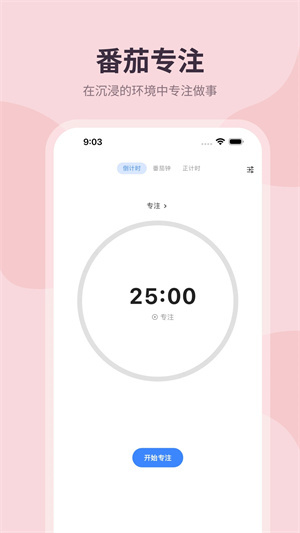 极简计划app