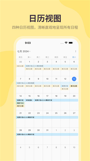 极简计划app