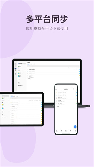 极简计划app