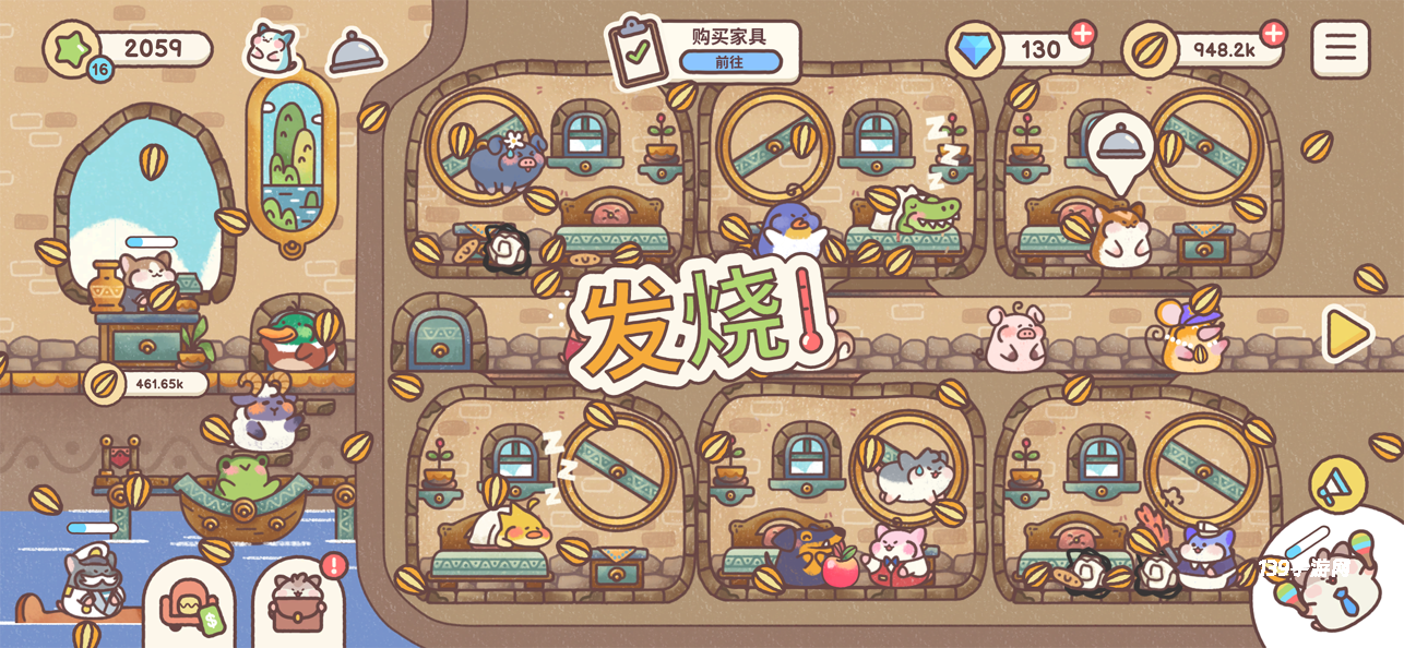 仓鼠客栈