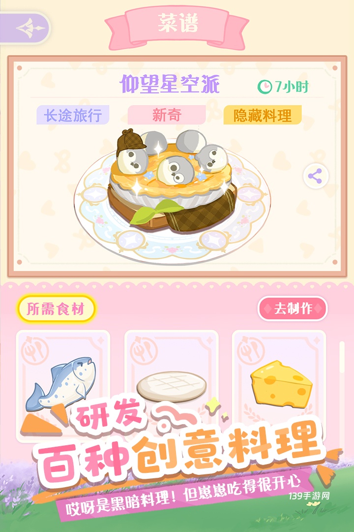 花花与幕间剧