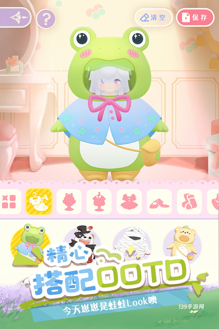 花花与幕间剧