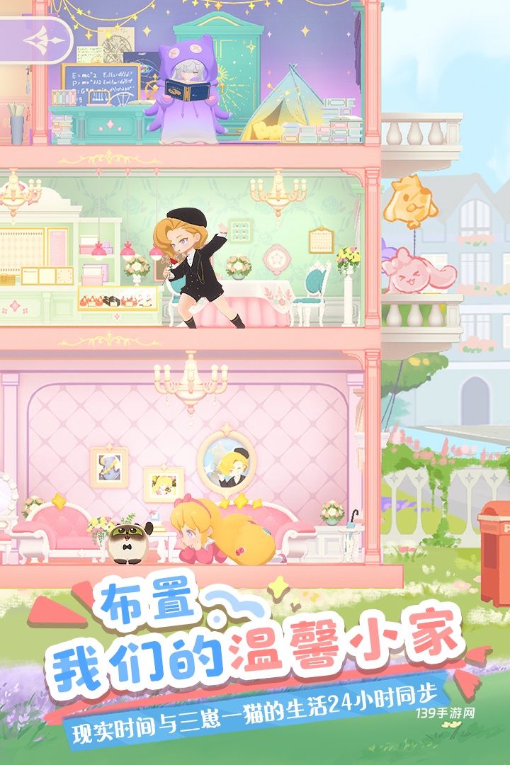 花花与幕间剧