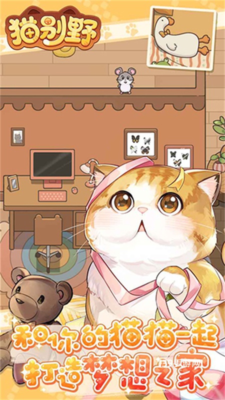 猫别野官方版