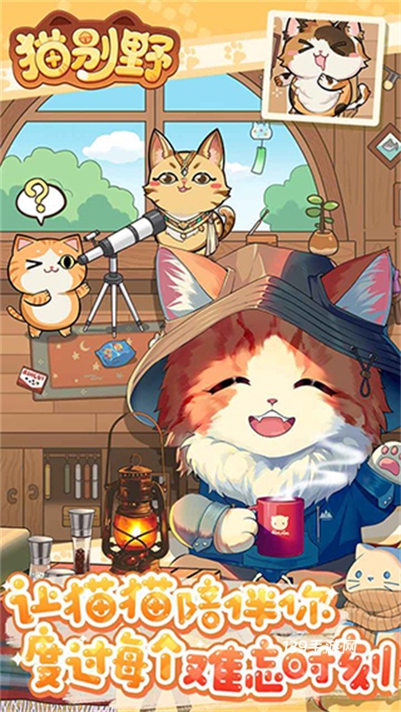 猫别野官方版