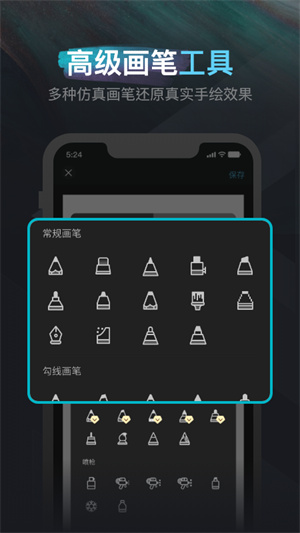 妙笔生花app平板版