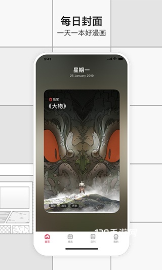 一本漫画最新版