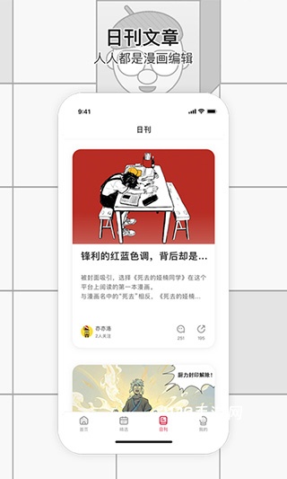 一本漫画最新版