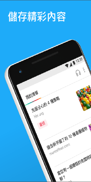 Pocket中文版
