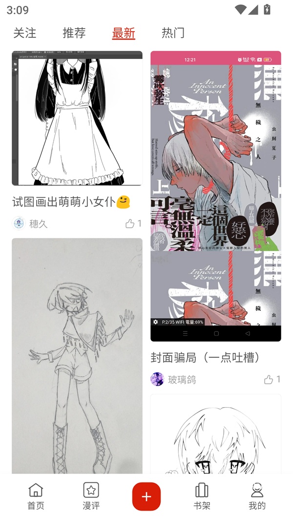 Vomic漫画免费下拉式版
