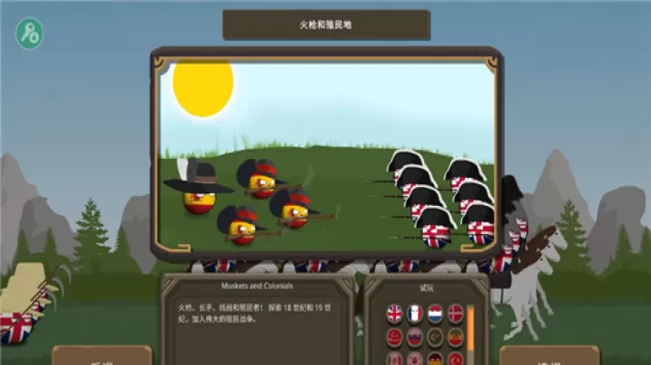 波兰球之战中文汉化版_https://www.139sy.com_策略卡牌_第2张