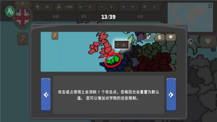 波兰球之战中文汉化版_https://www.139sy.com_策略卡牌_第6张