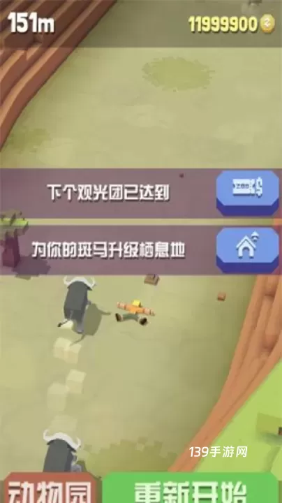 疯狂动物园_https://www.139sy.com_模拟经营_第4张