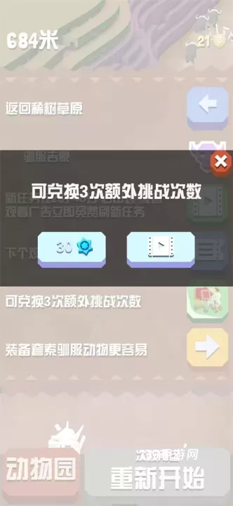 疯狂动物园_https://www.139sy.com_模拟经营_第3张