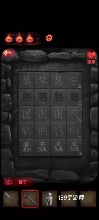 纸嫁衣2奘铃村B站版_https://www.139sy.com_角色扮演_第1张