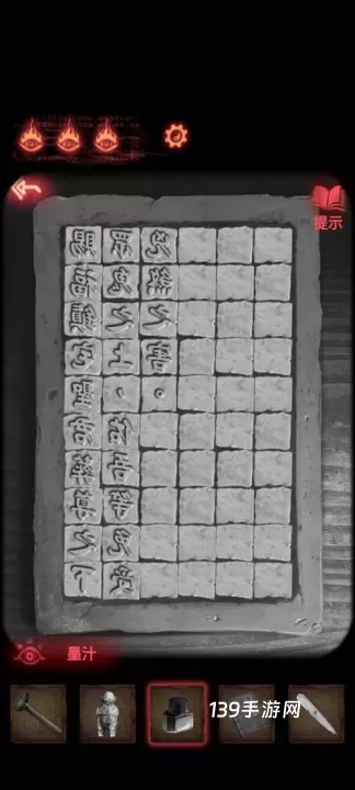 纸嫁衣2奘铃村B站版_https://www.139sy.com_角色扮演_第2张